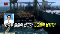 [오픈토크] LG화학