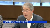 신탁 재산 규모 737조 사상 최대