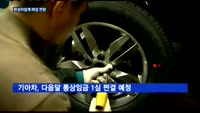기아차도 파업 가결…완성차 업계 파업·통상임금 '핫이슈'