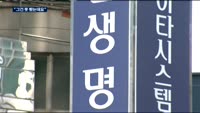 보험사만 유리한 해피콜 "설명 못 들었다" 대답도 무용지물