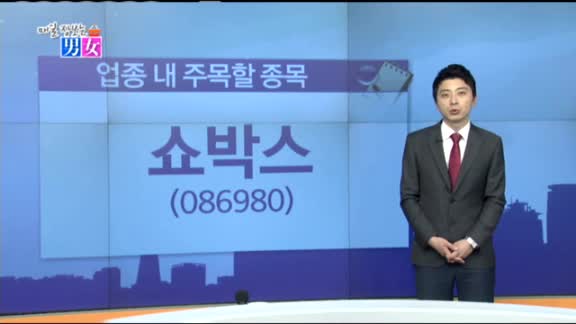 [매일 장보는 남녀] 쇼박스(086980)