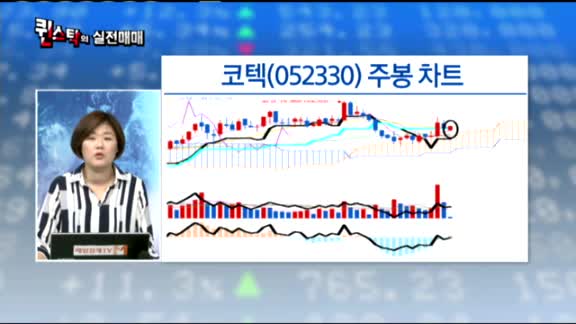 [퀸스탁의 실전매매]오늘장 종목 추천주