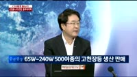 [CEO에게 듣는다]동부라이텍