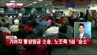 [10시 판을 읽어라]이번에도 금리동결