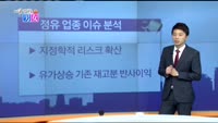 [매일 장보는 남녀]S-Oil(010950)