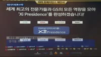 재건축 최대어 반포 124주구, GS건설-현대건설 '각축전'
