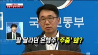 [오픈토크] 은행주