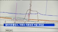 셀트리온홀딩스, 자회사 지분보유 기준 미달로 과징금 24억 원