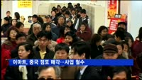 이마트, 중국 점포 6곳 중 5곳, 태국기업에 매각