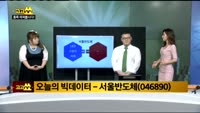 [김진우의 빅데이터] 서울반도체(046890)