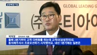 '코스닥 재도전' 유티아이 "글로벌 강화글라스 시장 선도"