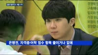 금융권 채용 키워드는 '스펙보다 역량'