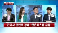 [긴급진단]아이폰X 공개