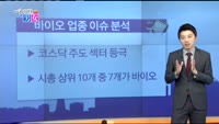 [매일 장보는 남녀]코오롱생명과학(102940)