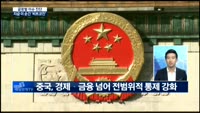 [글로벌 이슈진단]비트코인, 호황 배경과 전망은?
