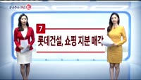 [끝내주는 이슈10]1. 뉴욕증시 최고치...에너지주↑