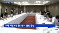 늦어지는 서울보증보험 사장 인선…또 관료 출신 올까