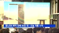 갤노트8 예약 판매 85만 대…오늘 개통 시작