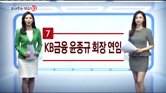 [끝내주는 이슈10]1. 북한, 탄도미사일 발사