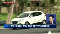 [두개의 시선]'북한 미사일','수소차'