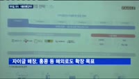 [단독] 자이글 "5년 내 외식매장 3천개 목표"