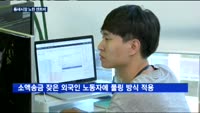 은행권 해외송금 경쟁 과열…센트비의 틈새시장 공략