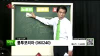 [생생한 주식쇼 생쇼] 관심종목 :  신성델타테크(065350), 룽투코리아(060240), 모다이노칩(08...