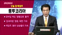 [노광민의 돌파매매]룽투코리아(060240)