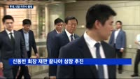 지주사 전환 갈길 바쁜 롯데, 곳곳에 암초