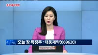 [노광민의 돌파매매] 대웅제약(069620)