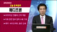 [노광민의 돌파매매] 메디프론(065650)