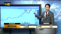 [종목상담]대주전자재료(078600)