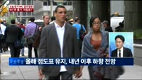 [이슈진단]느려지는 미국 긴축 한국은행 ‘한숨 돌리나?’