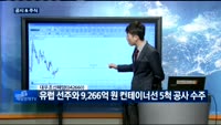   [공시&주식]엔에스쇼핑(138250), 형지엘리트(093240), 동양네트웍스(030790), MH에탄올...