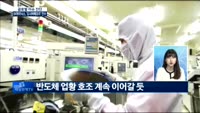 [글로벌 이슈진단] SK하이닉스, 도시바메모리 인수…증시 영향은?