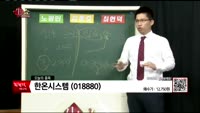 [생생한 주식쇼 생쇼] 관심종목 : 제넥신(095700), 한온시스템(018880), 피앤이솔루션(13139...