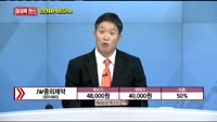 [종목상담] JW중외제약(001060)