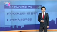 [매일 장보는 남녀]휴젤(145420)