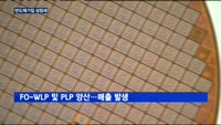 인공지능칩 최초 개발한 네패스…현대차·삼성전자 등 '관심'