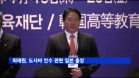 최태원 SK그룹 회장, 도시바 인수 관련 일본 출장