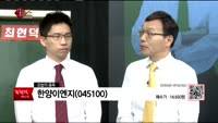 [생생한 주식쇼 생쇼] 관심종목 : 바디텍메드(206640), 한양이엔지(045100), 씨엠에스에듀(225...