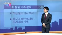 [매일 장보는 남녀]한국콜마(161890)