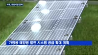 [단독] 파루 "전기차 충전 위한 가정용 설비로 유럽시장 공략"