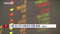 [끝내주는 이슈10]셀트리온 오늘 임시주총