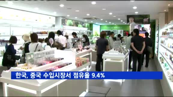 한국, 중국 수입시장서 점유율 9.4%