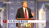 [끝내주는 이슈10]뉴욕증시 '실적시즌' 대기