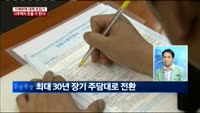 [이슈진단]가계부채 대책 초읽기 다주택자 돈줄 더 죈다!