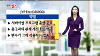 [종목의 발견] JYP Ent.(035900)