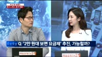 [트렌드를 잡아라]주간 핫 트렌드,통신사vs제조사, 통신비 원흉은?