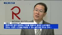 로얄앤컴퍼니 "욕실 문화 공간으로 고객 접점 강화"